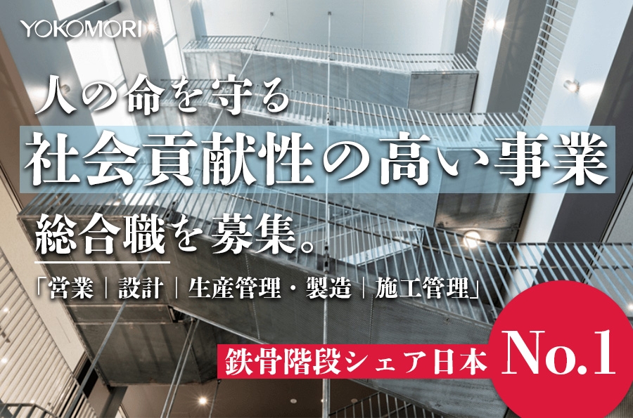 『ホワイト企業ナビ』とは・・・！？
